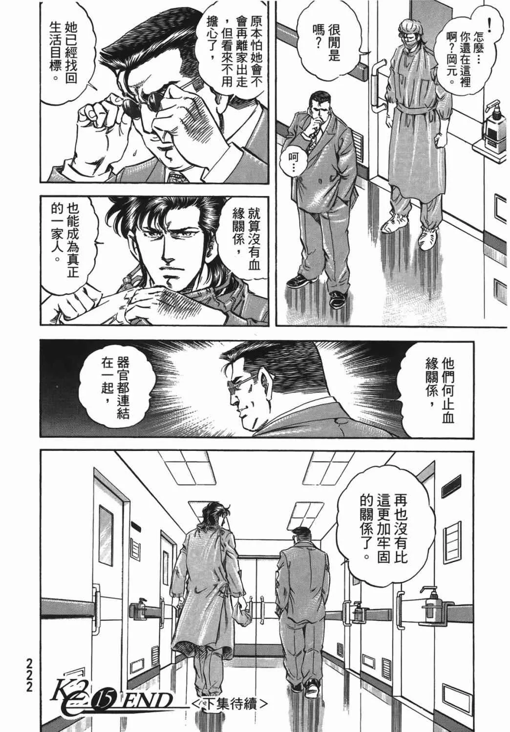 第15卷 第223页