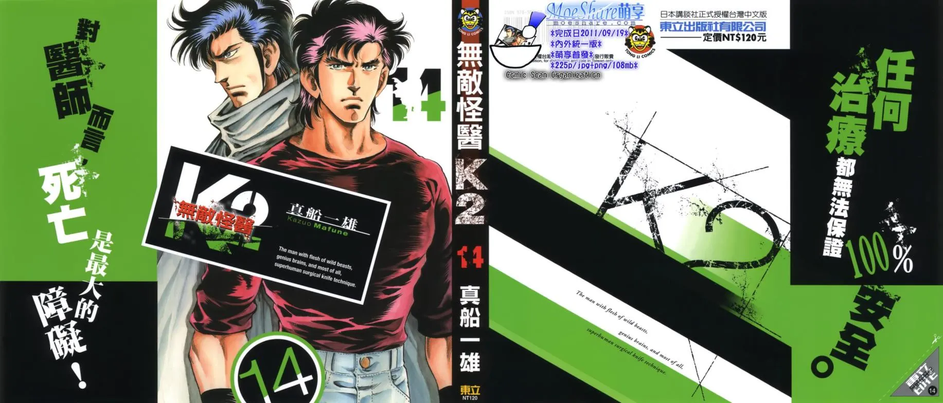 第14卷 第1页