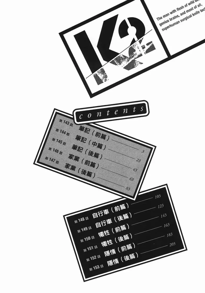 第14卷 第3页
