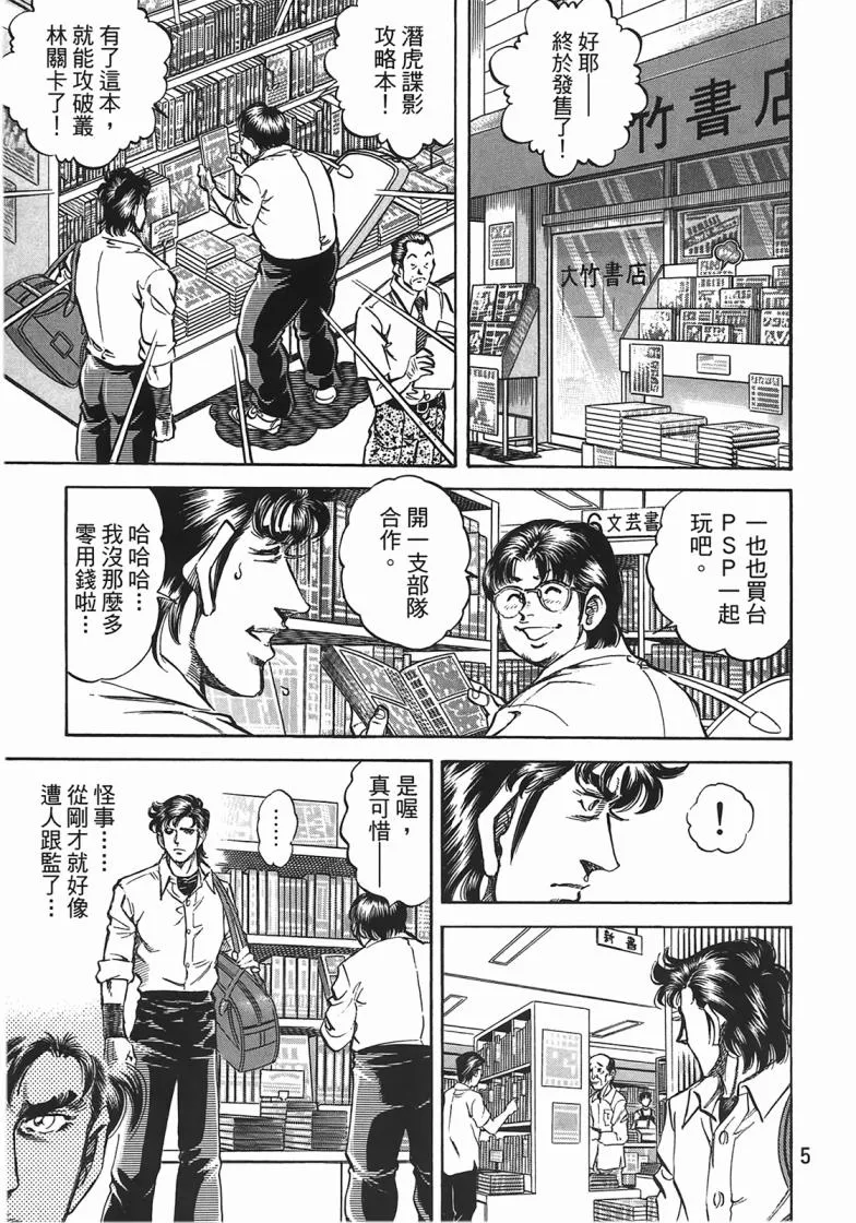 第14卷 第6页