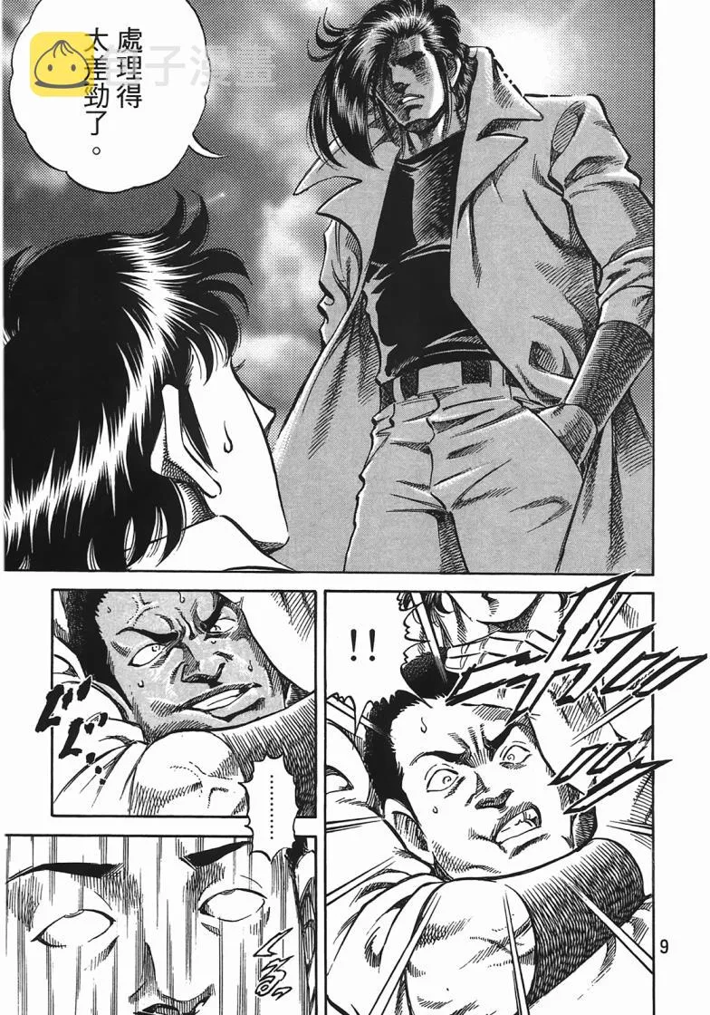 第14卷 第10页