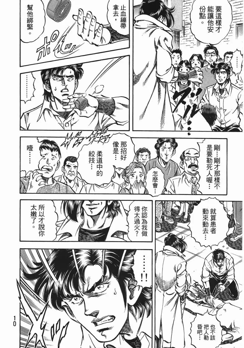第14卷 第11页