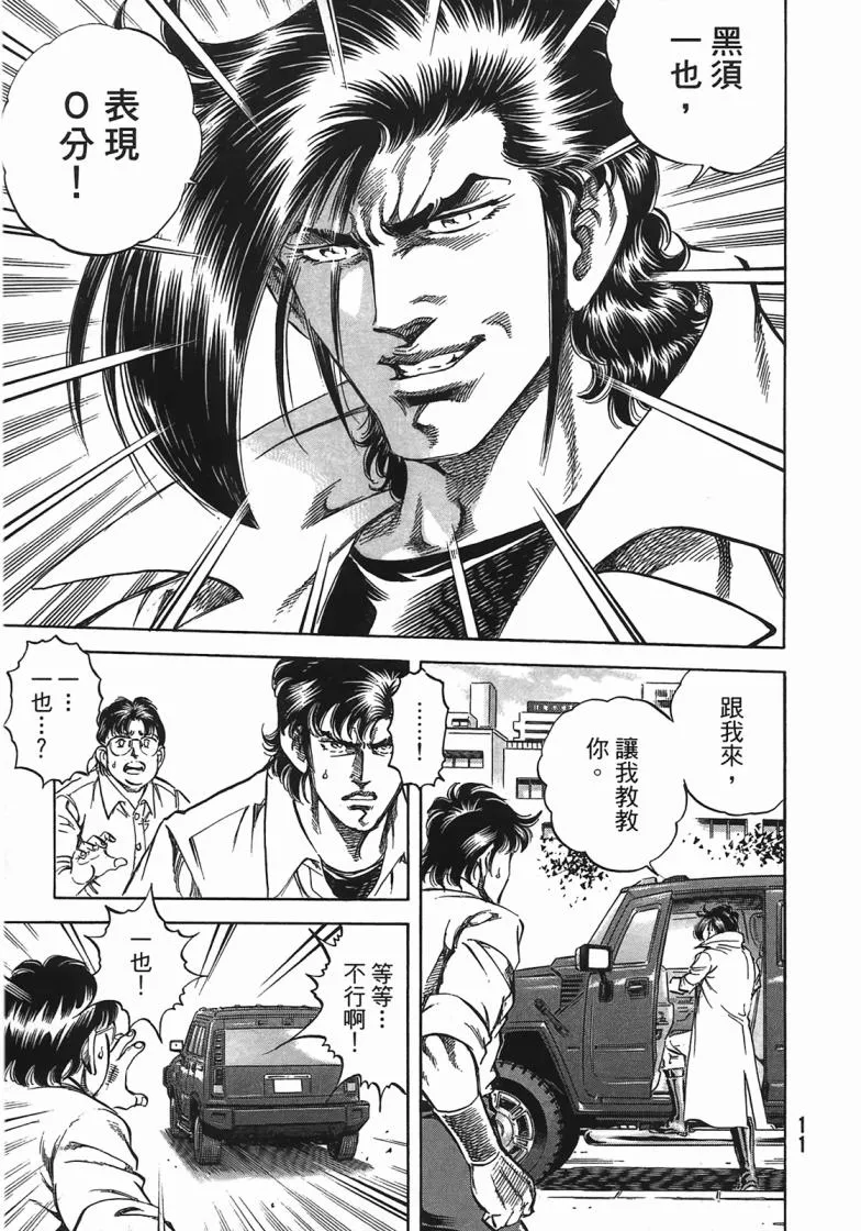 第14卷 第12页