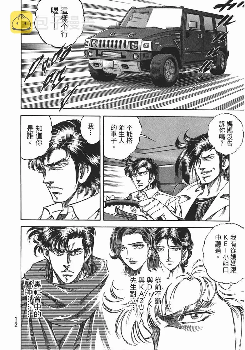 第14卷 第13页
