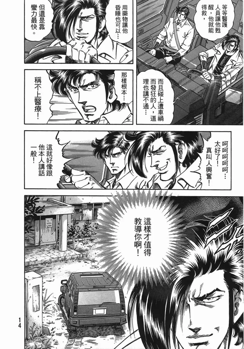 第14卷 第15页