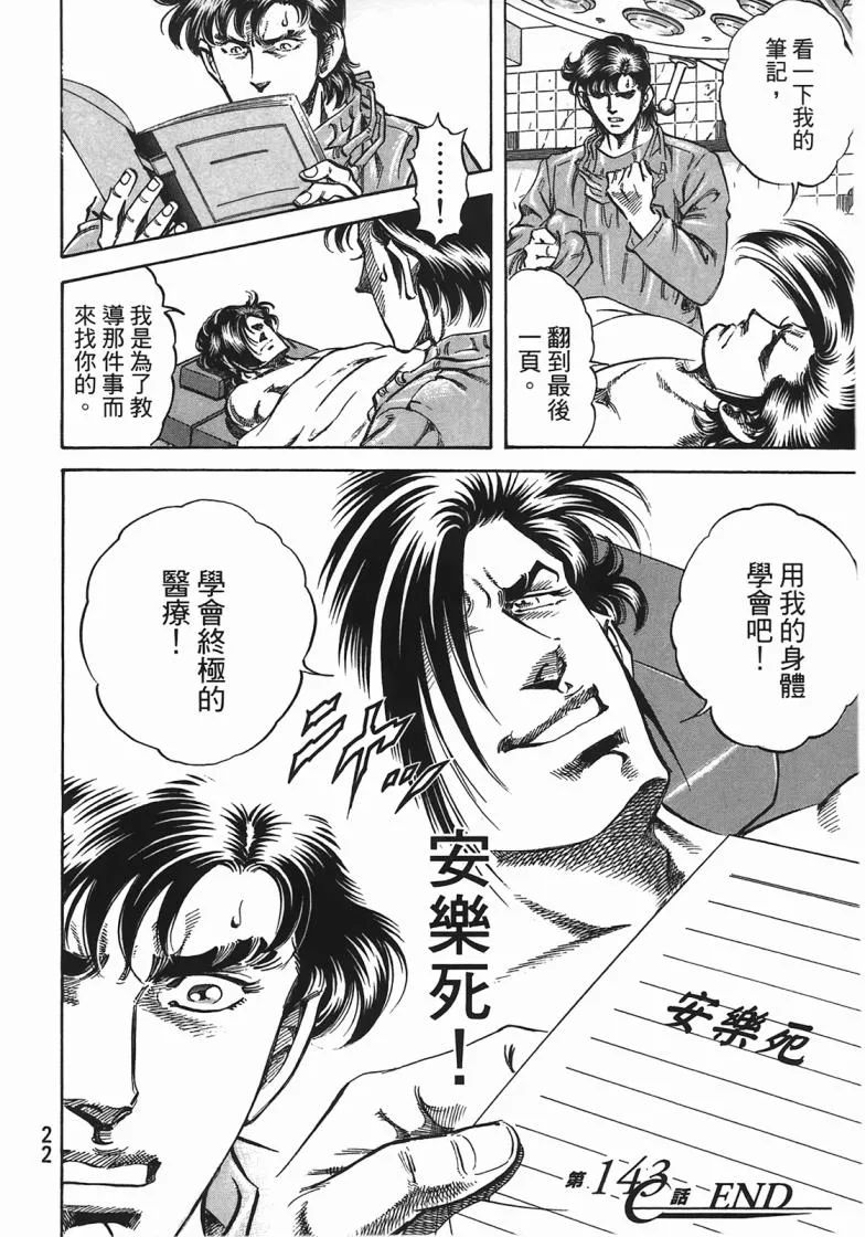 第14卷 第23页