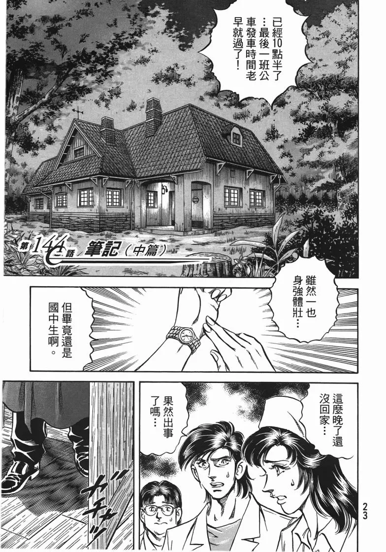 第14卷 第24页