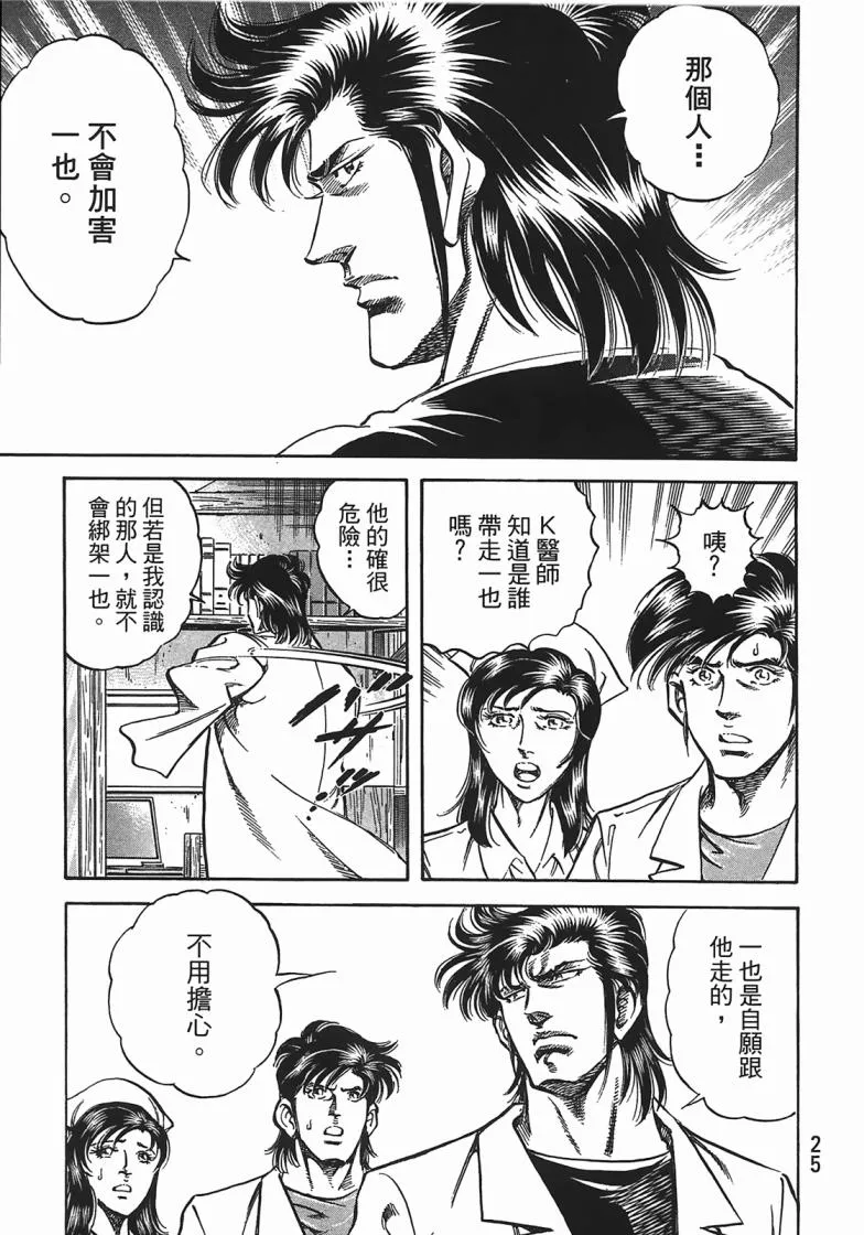 第14卷 第26页