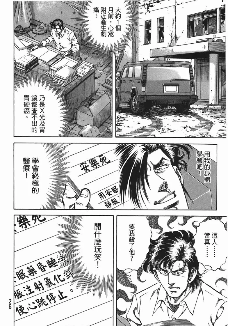 第14卷 第27页