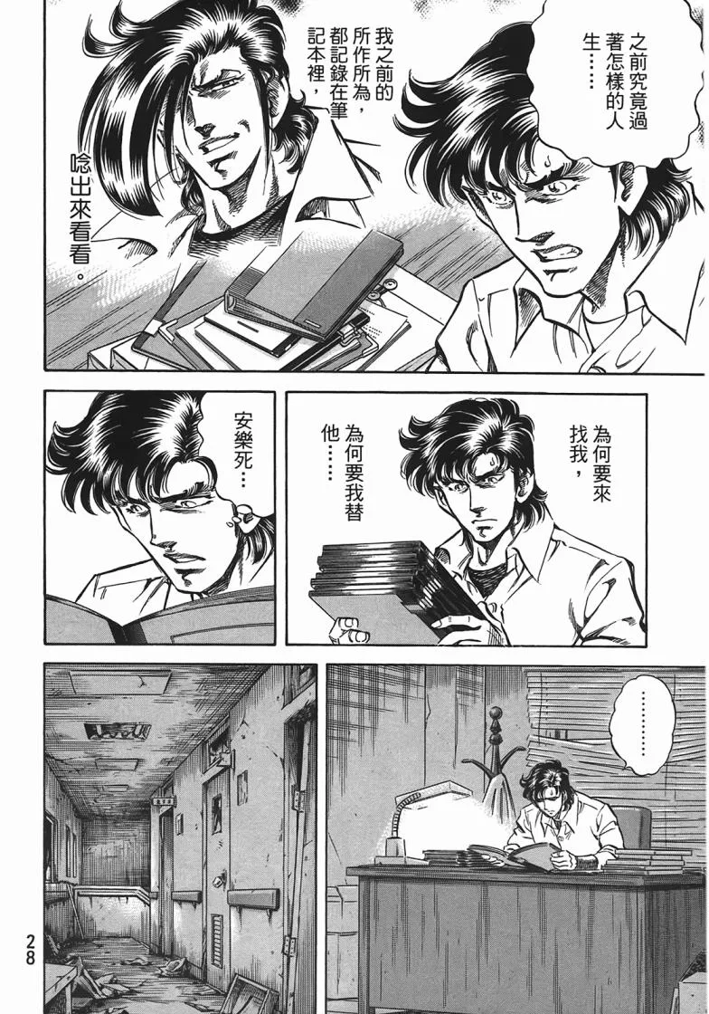 第14卷 第29页