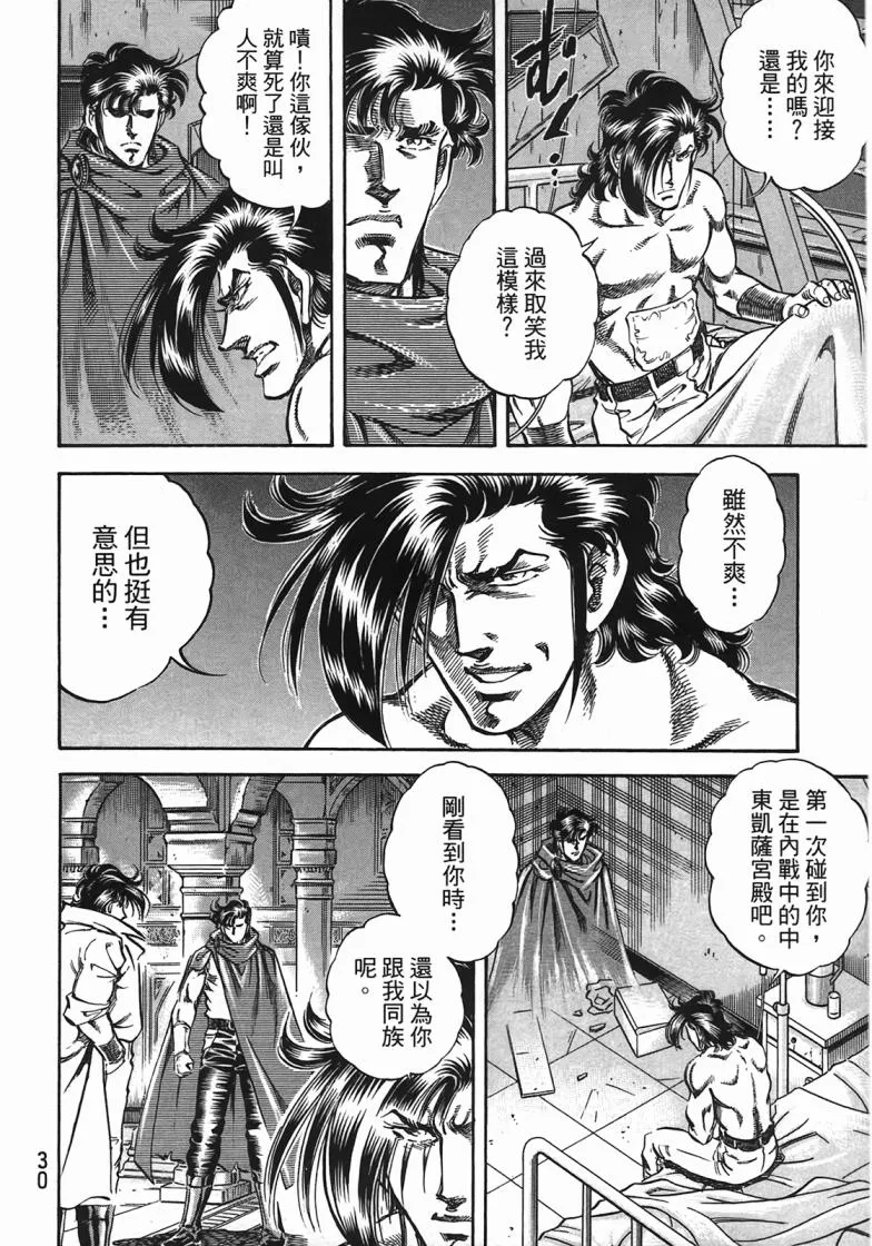 第14卷 第31页