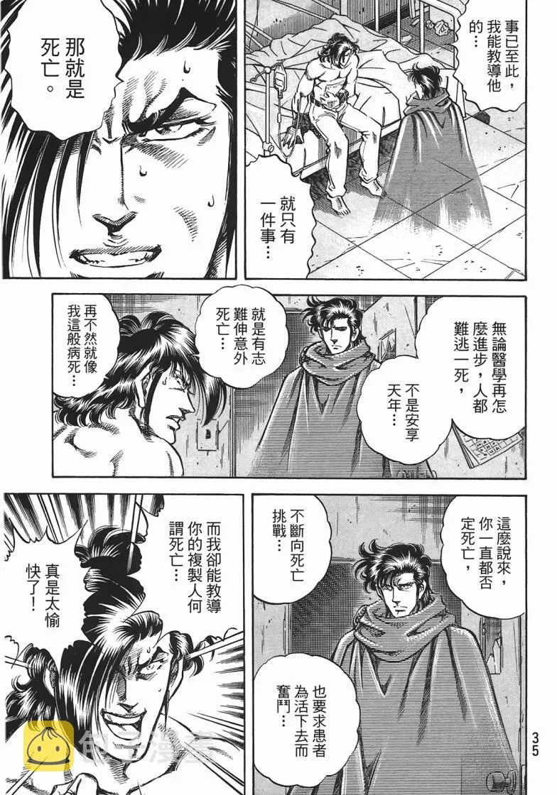 第14卷 第36页