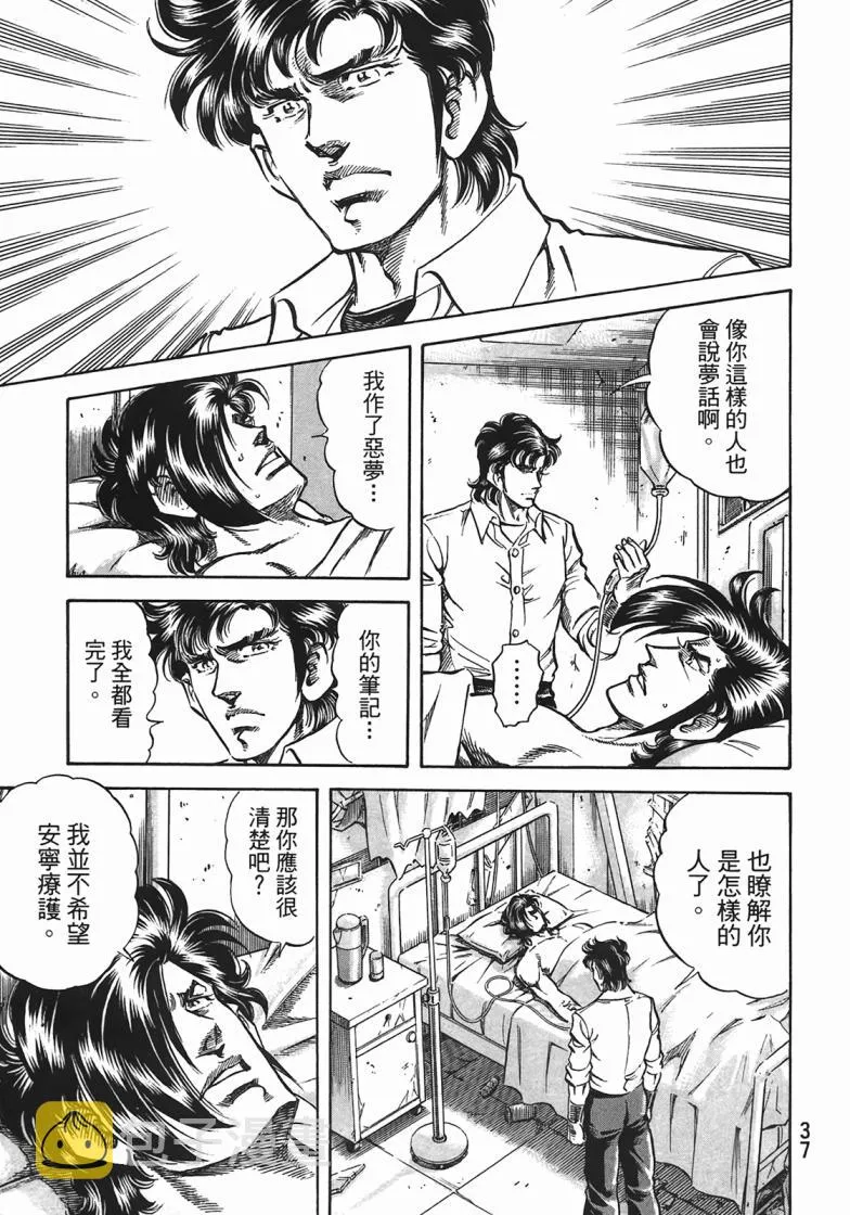 第14卷 第38页