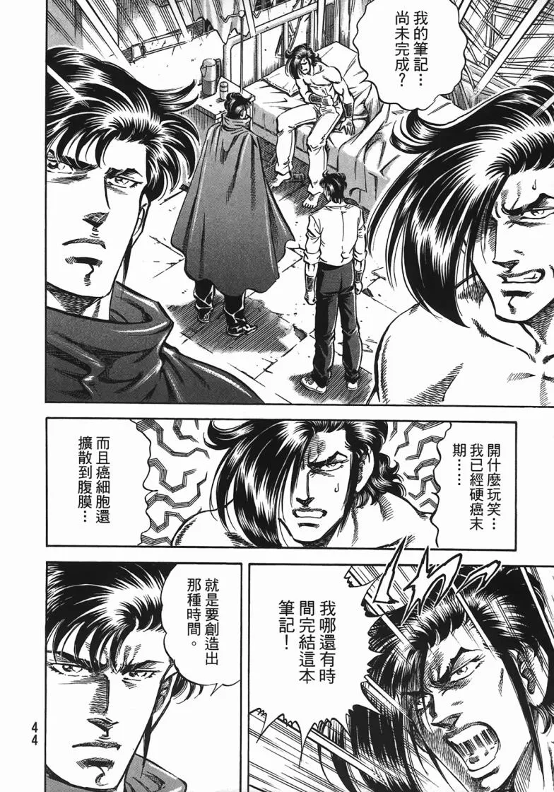第14卷 第45页