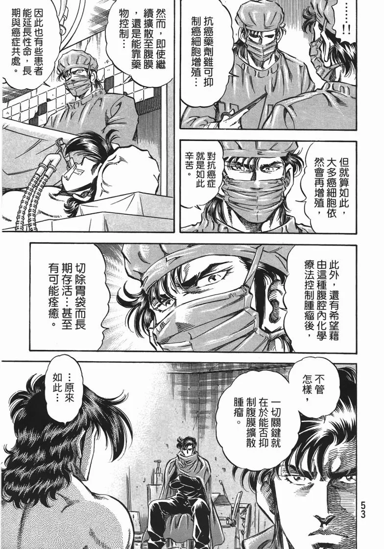 第14卷 第54页