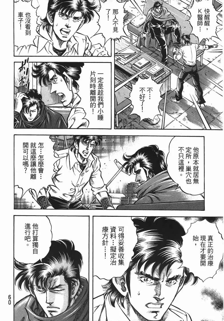 第14卷 第61页