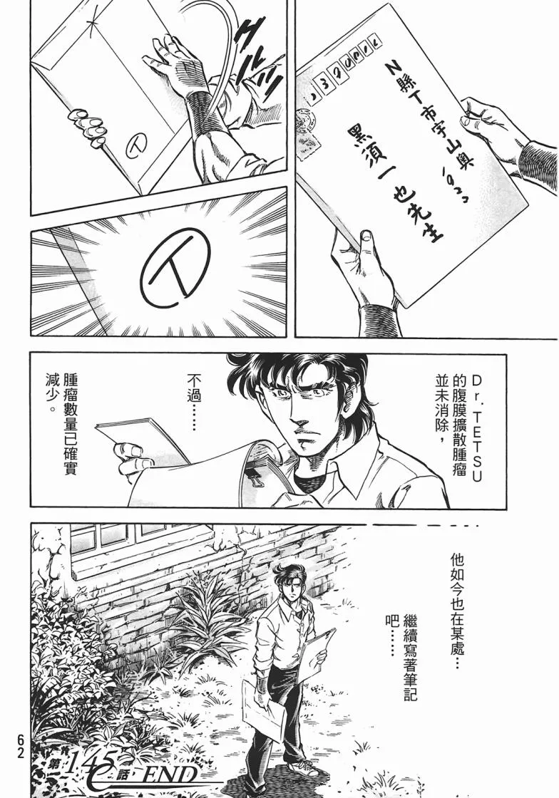 第14卷 第63页