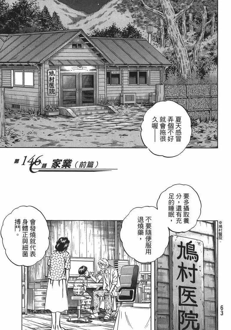 第14卷 第64页
