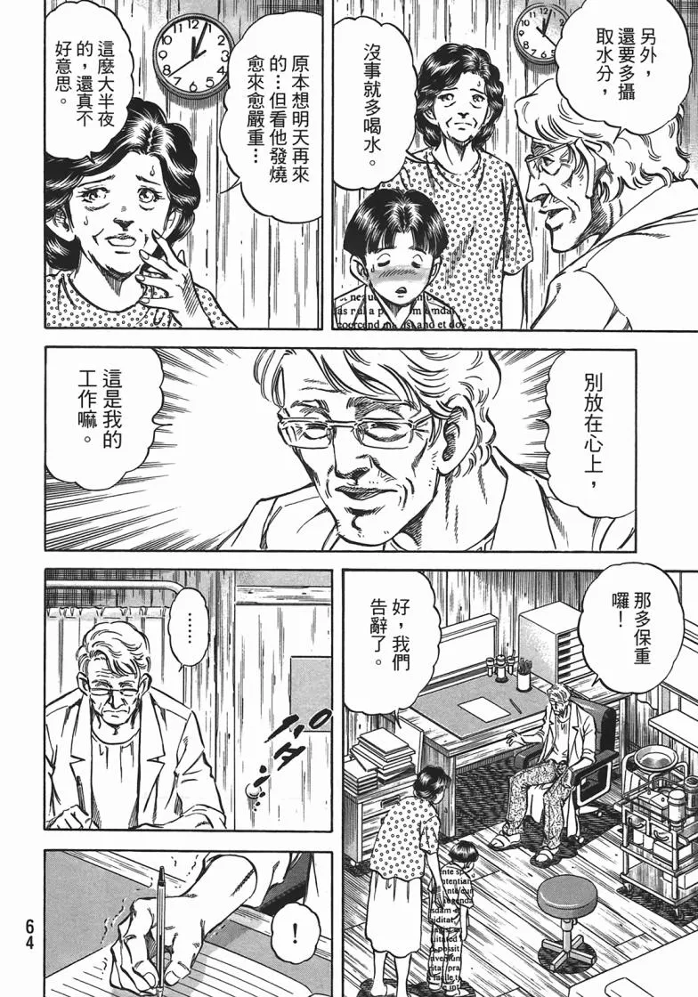 第14卷 第65页