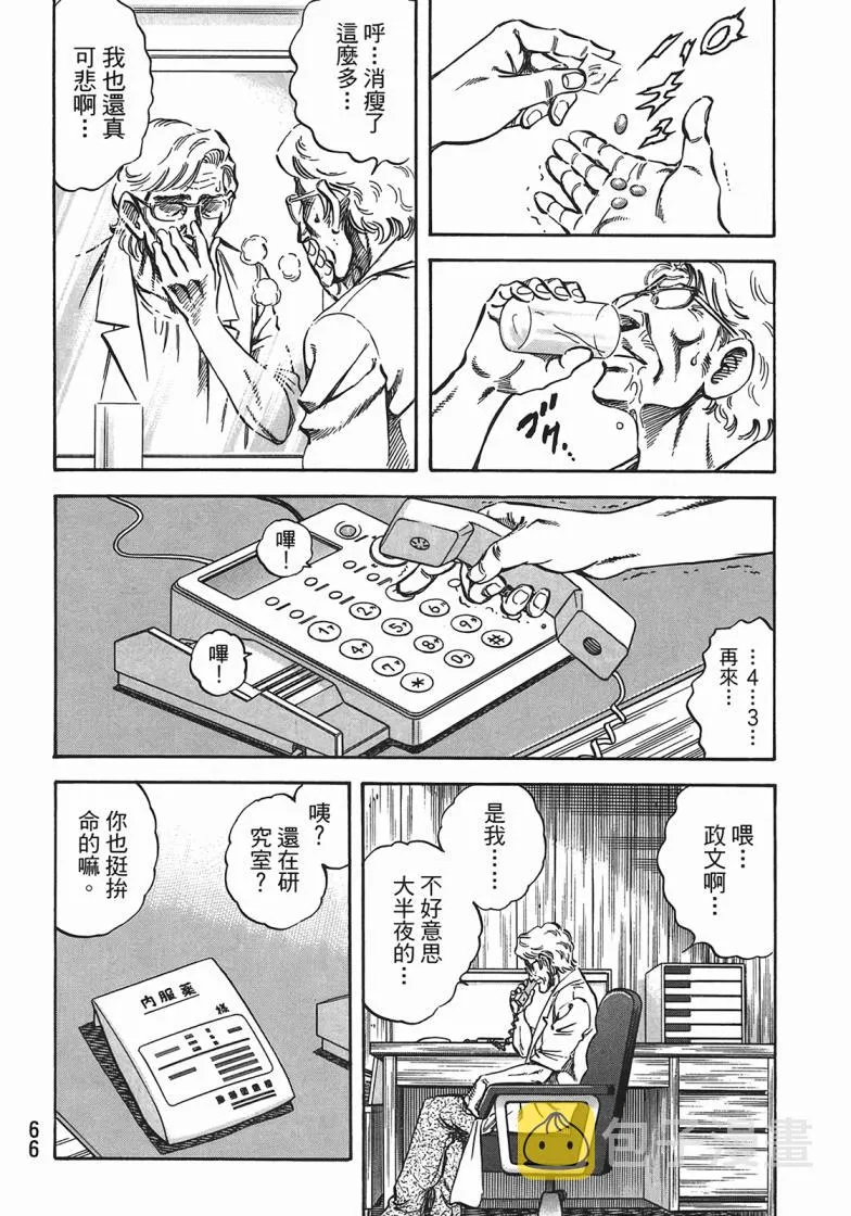 第14卷 第67页