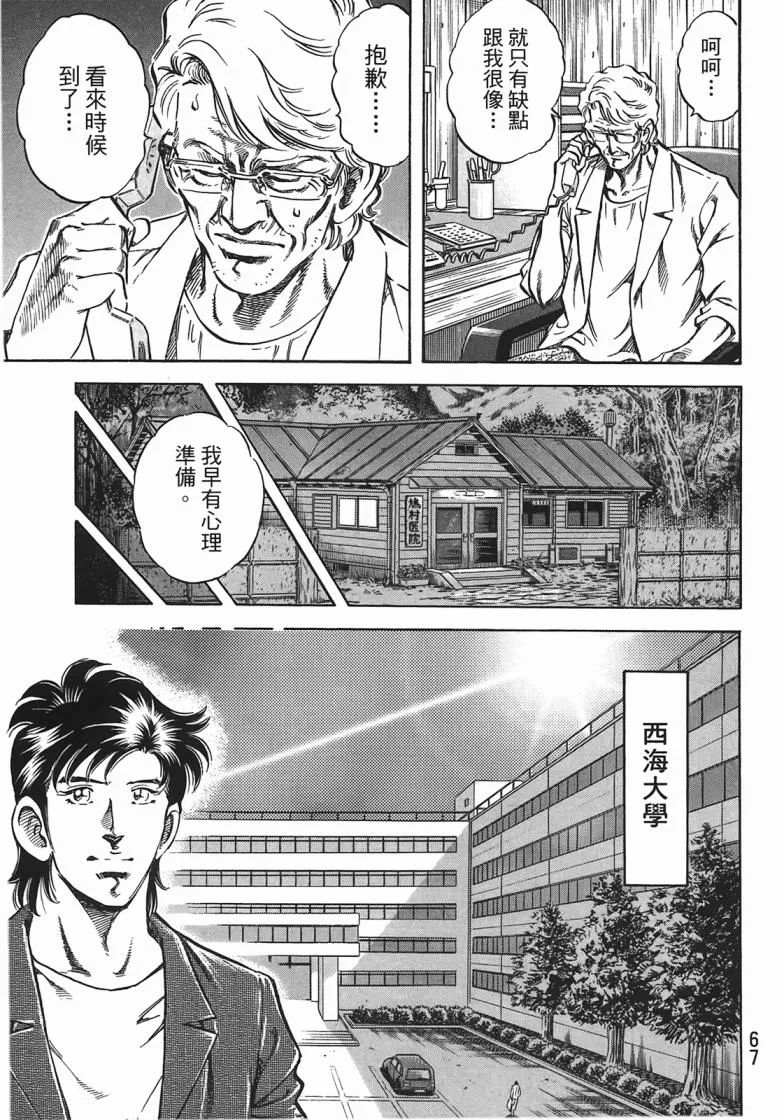 第14卷 第68页