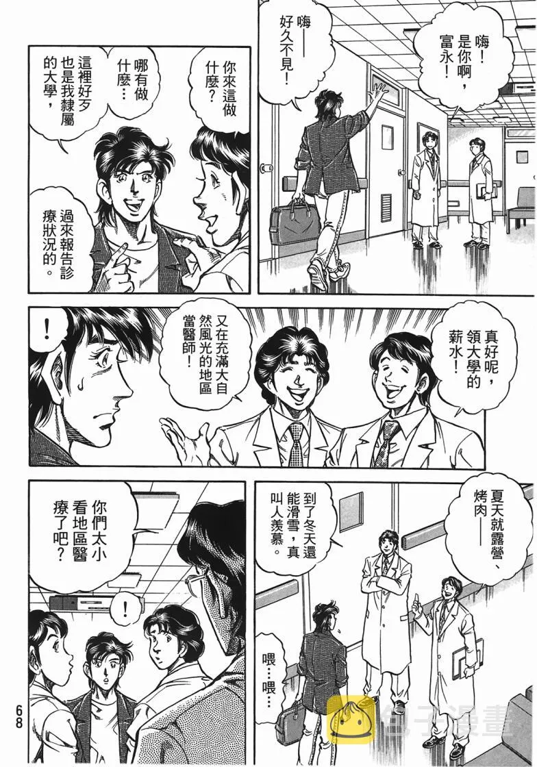 第14卷 第69页