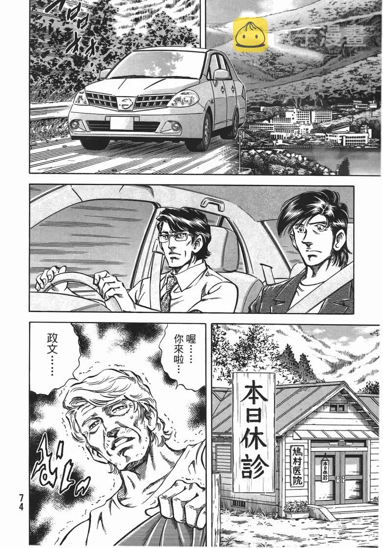 第14卷 第75页