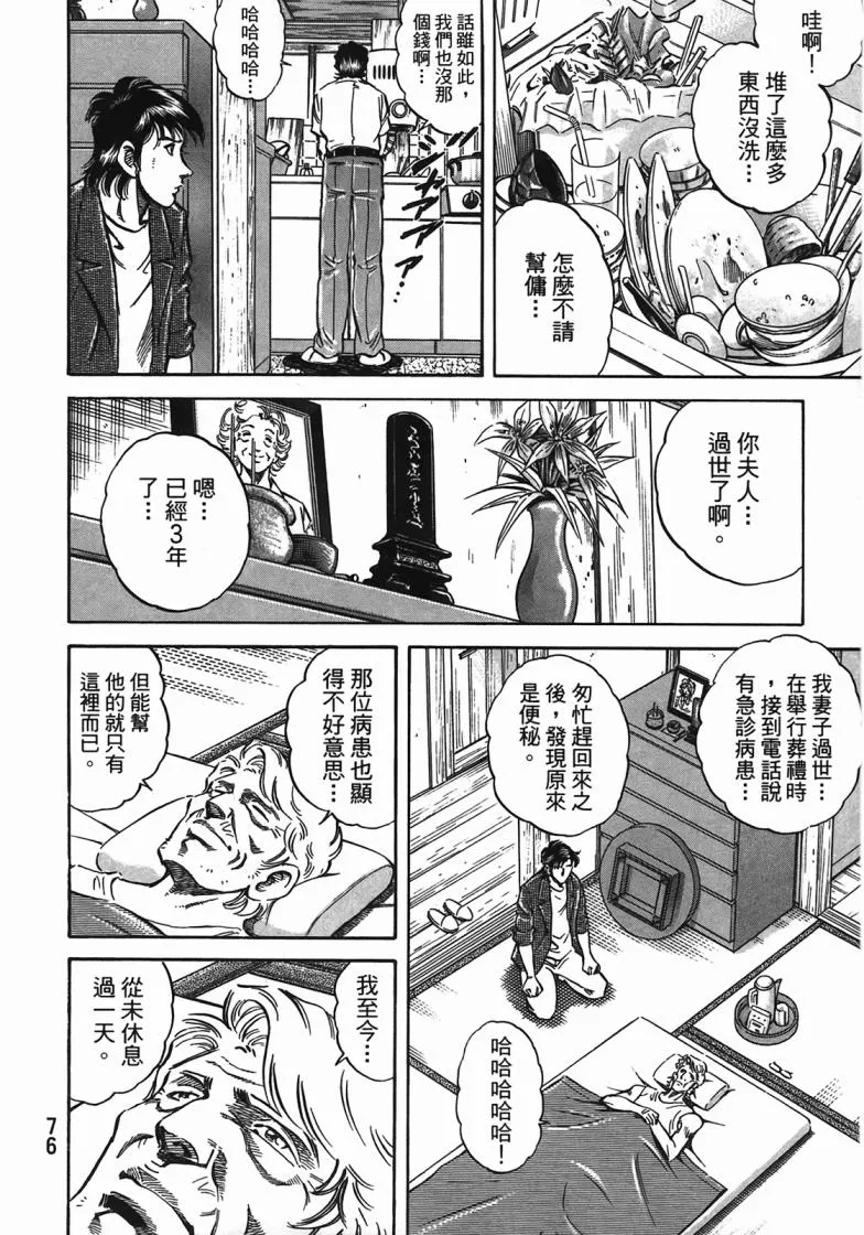 第14卷 第77页