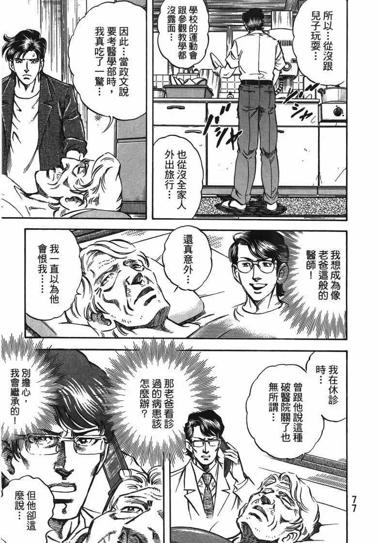 第14卷 第78页