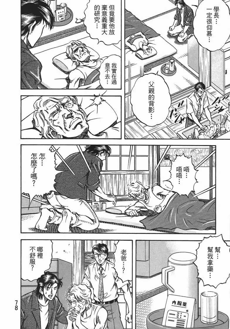 第14卷 第79页