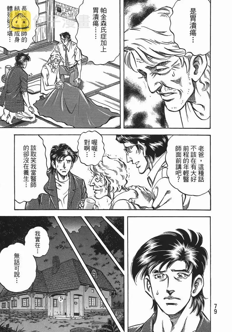 第14卷 第80页