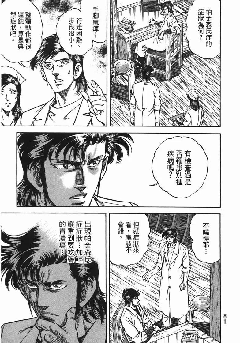 第14卷 第82页