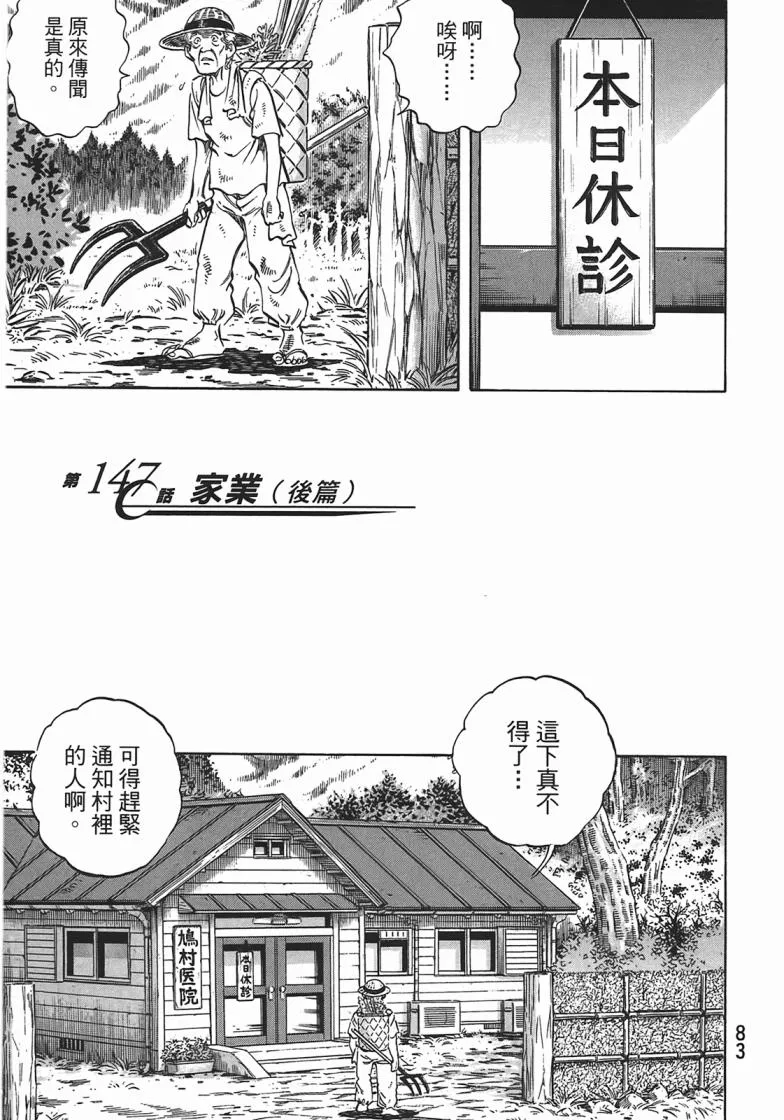 第14卷 第84页