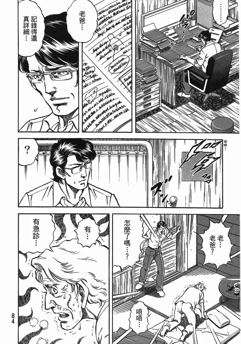 第14卷 第85页