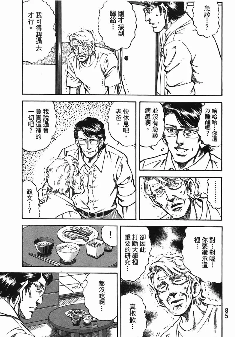 第14卷 第86页