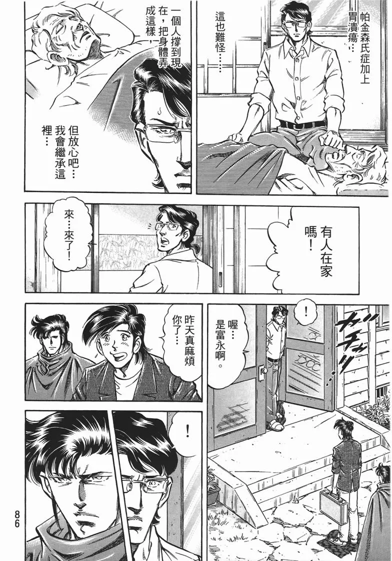 第14卷 第87页