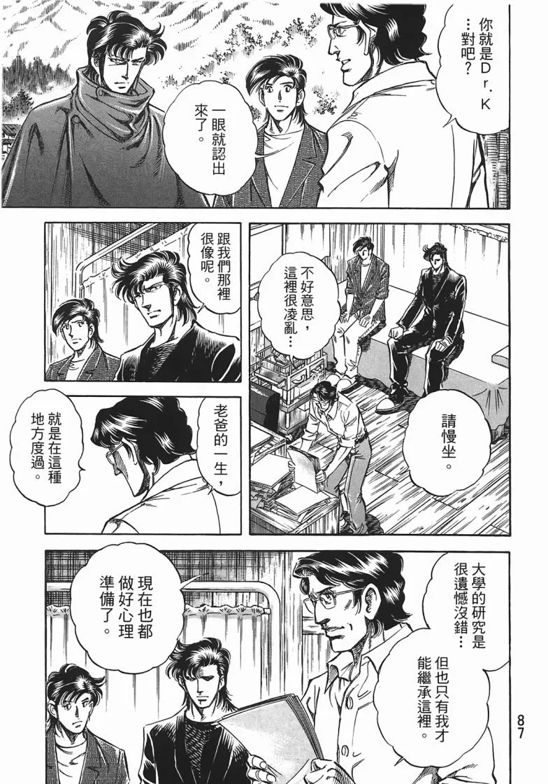第14卷 第88页
