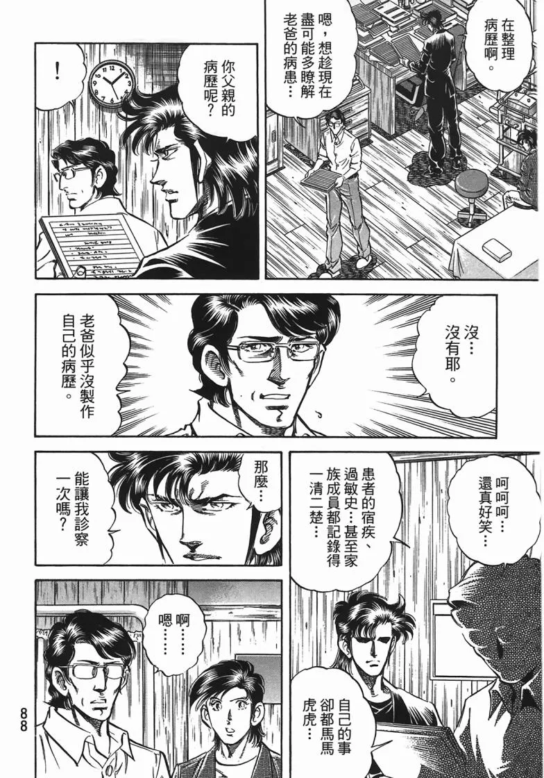 第14卷 第89页
