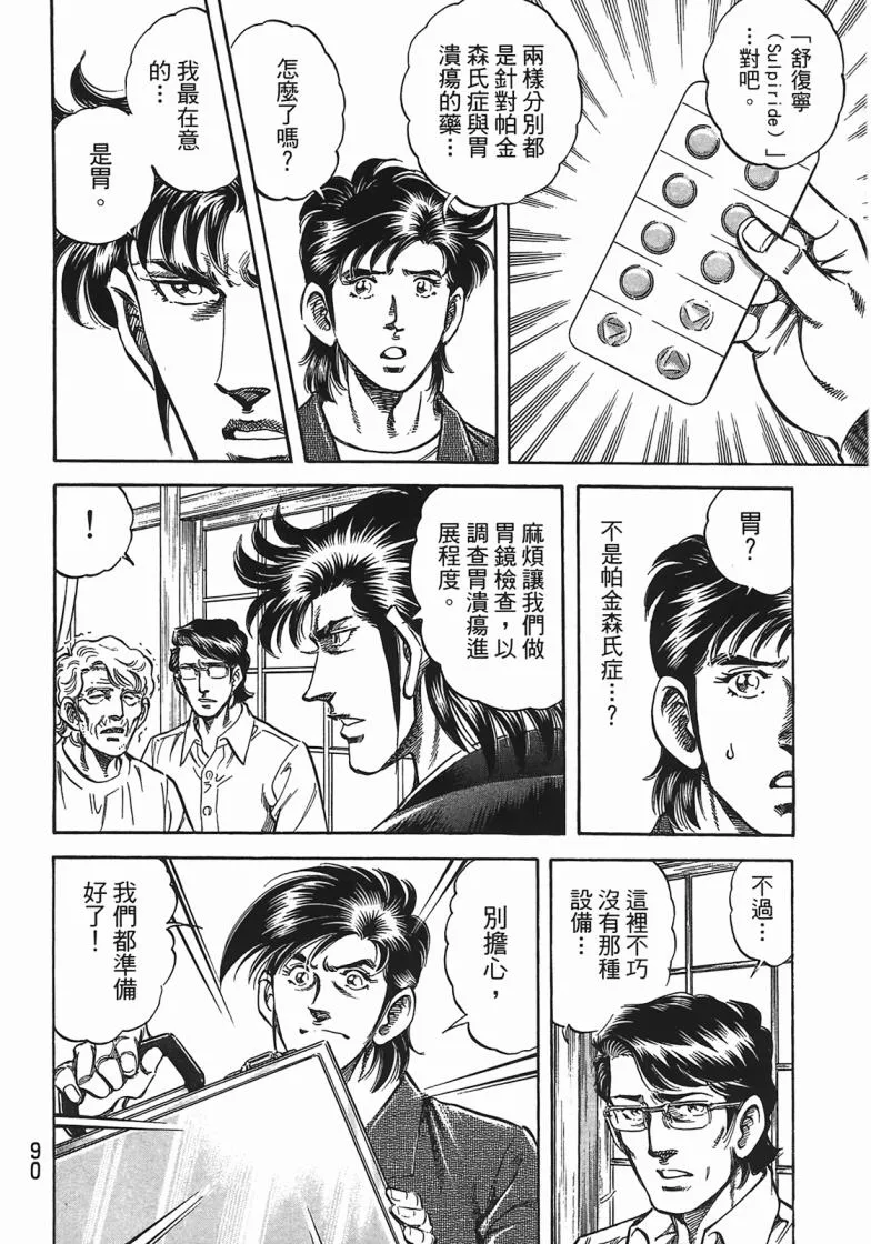 第14卷 第91页