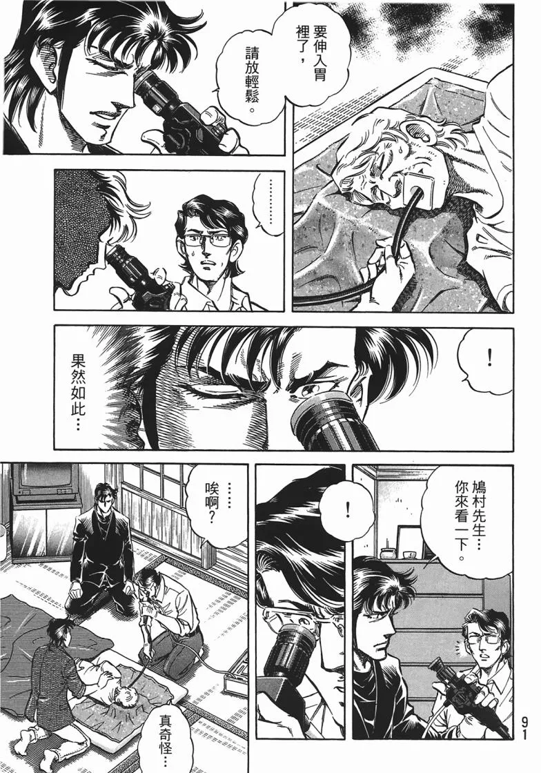 第14卷 第92页