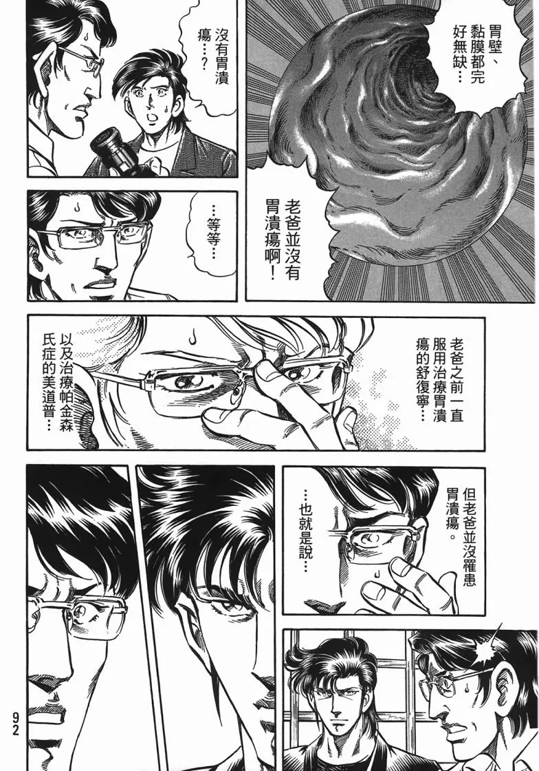 第14卷 第93页