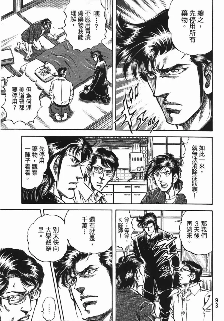 第14卷 第94页