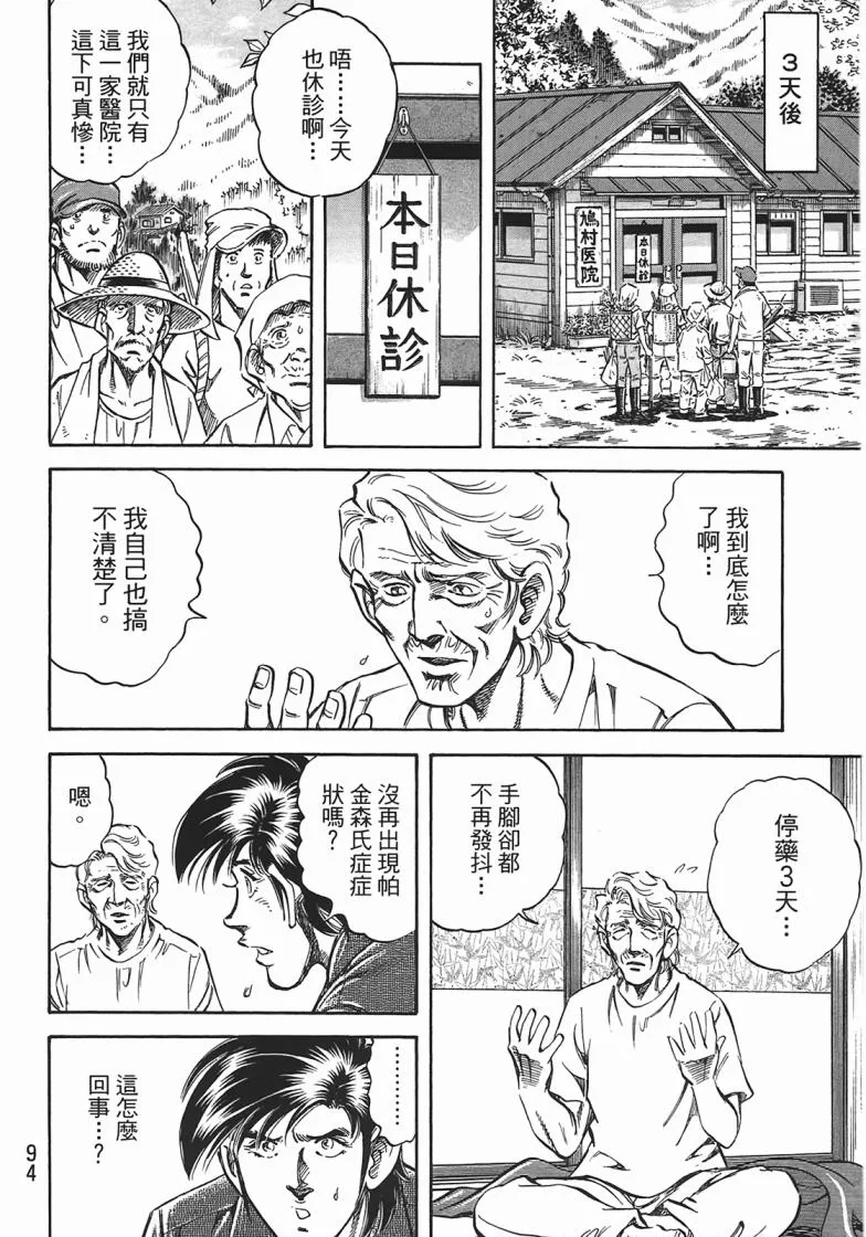第14卷 第95页