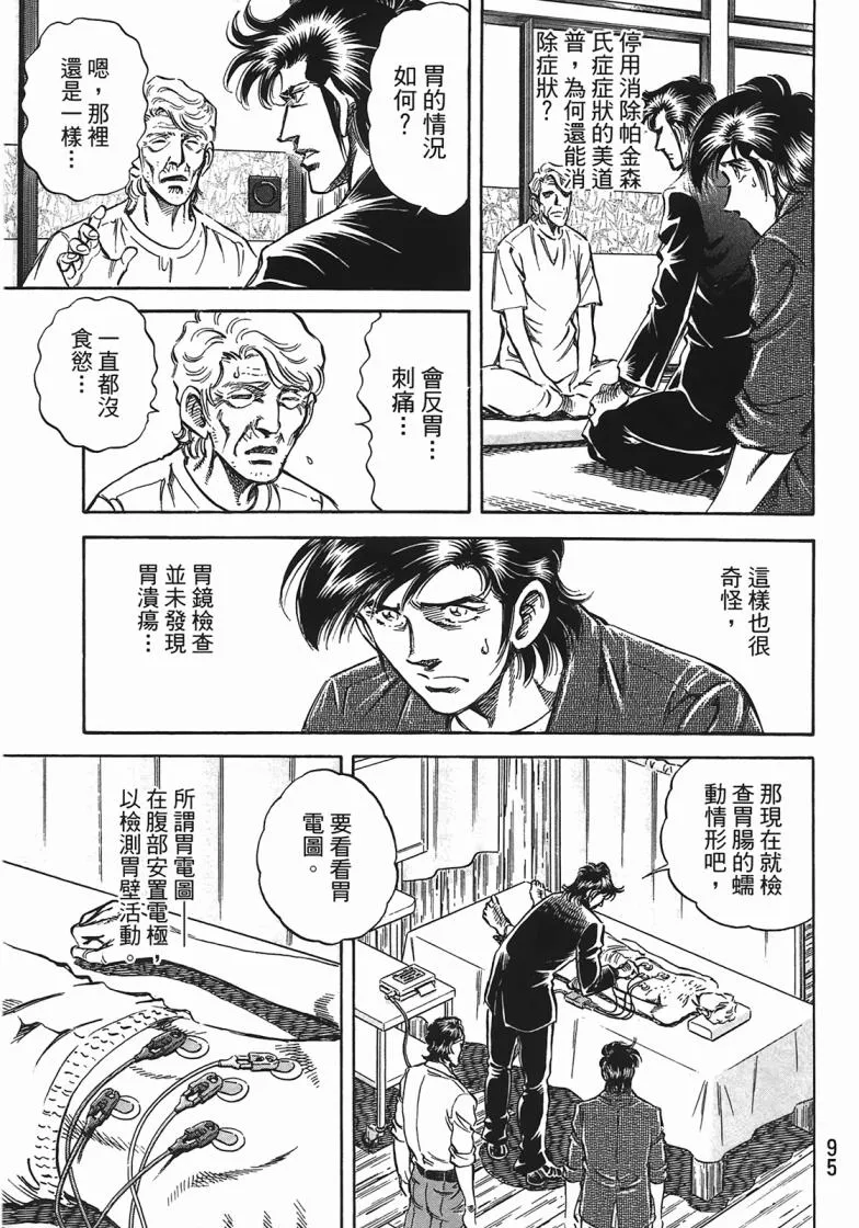 第14卷 第96页