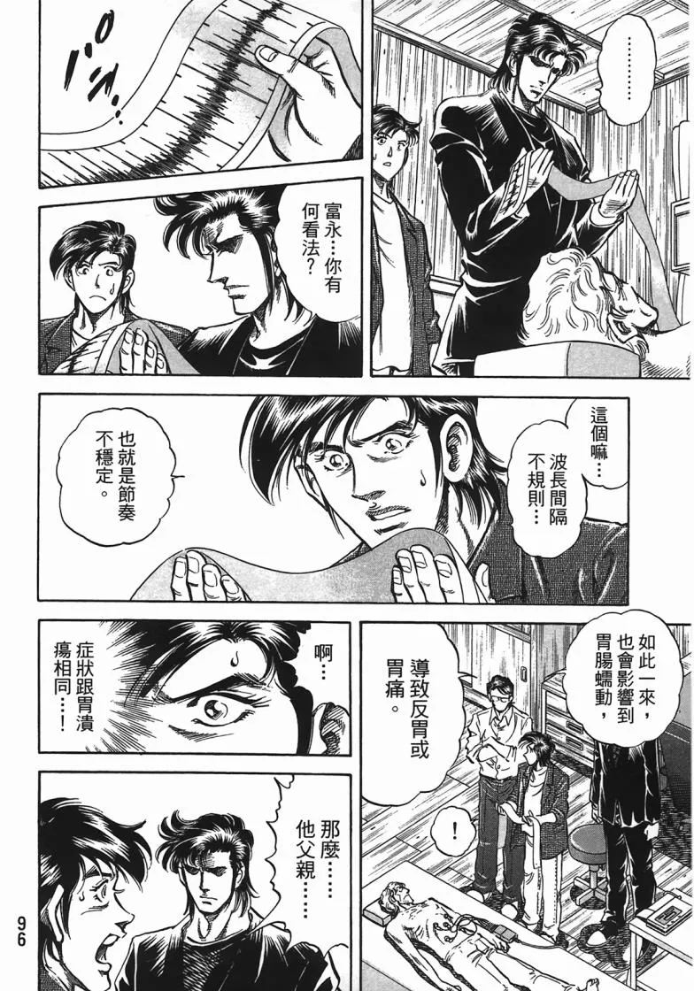 第14卷 第97页