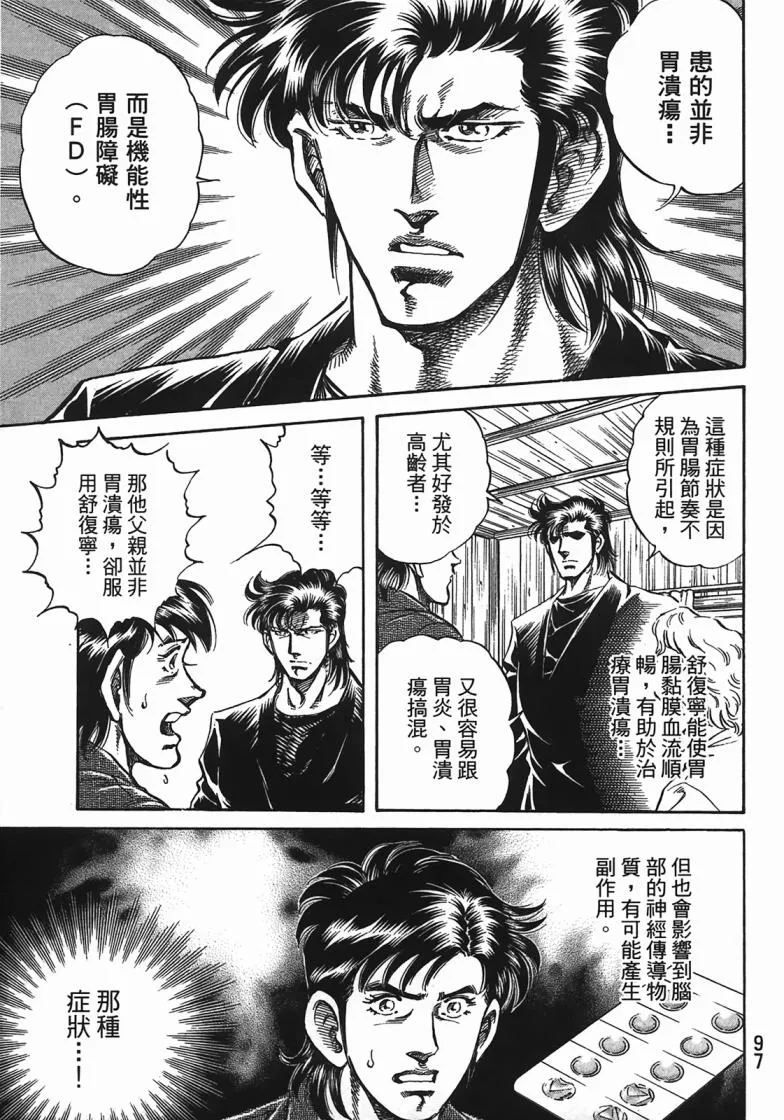 第14卷 第98页
