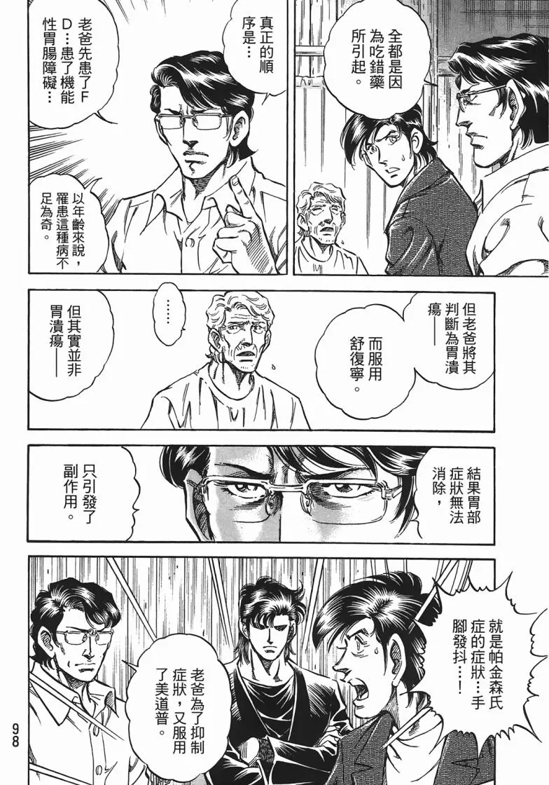 第14卷 第99页