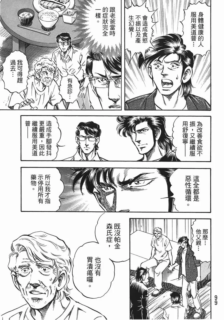 第14卷 第100页