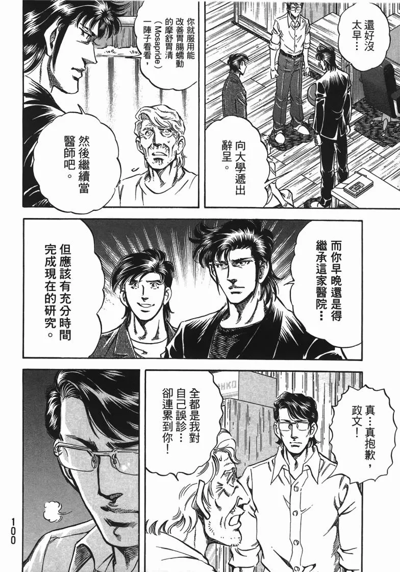 第14卷 第101页