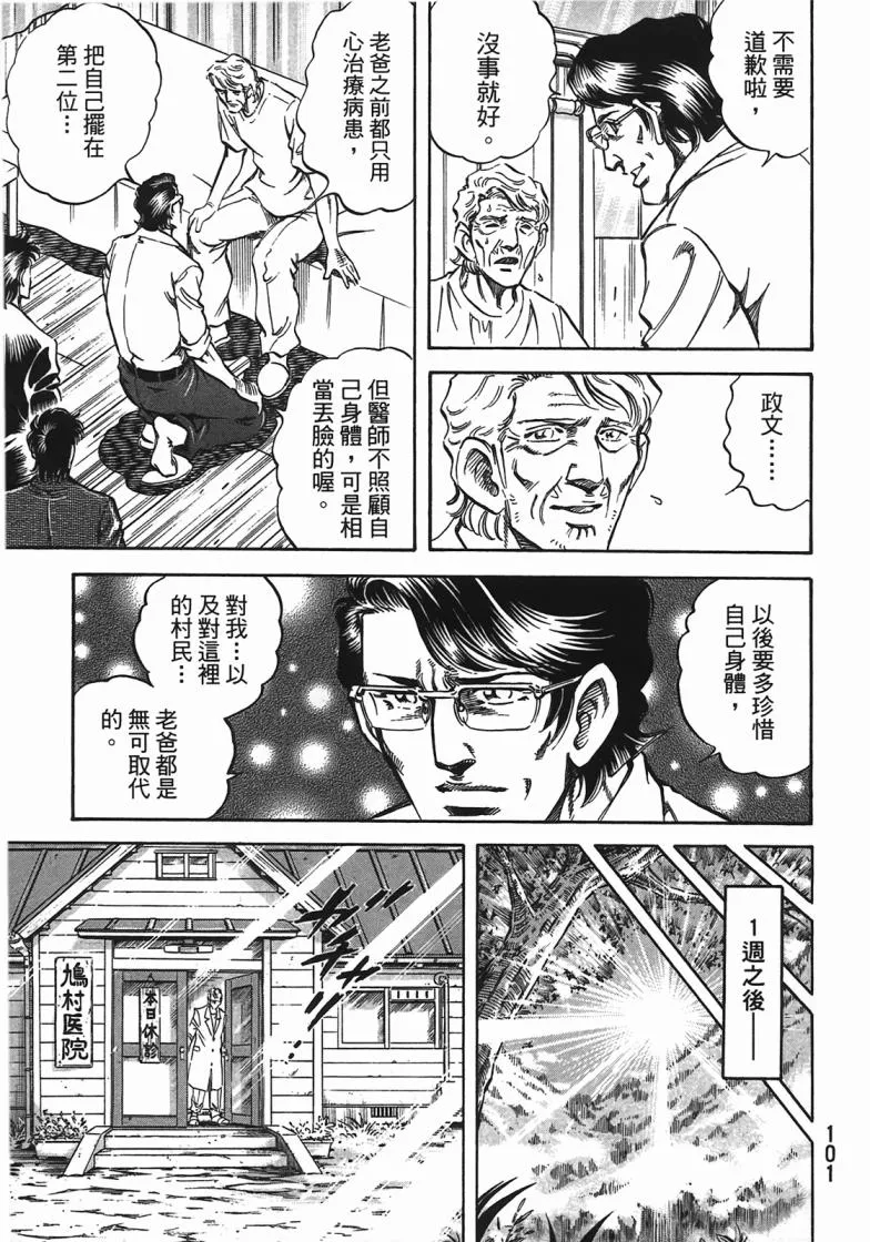 第14卷 第102页